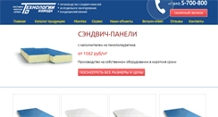 Desktop Screenshot of holod-kazan.ru